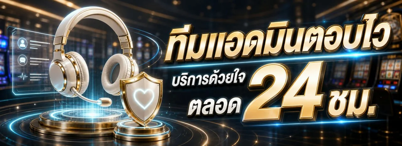 เกมสล็อตออนไลน์และคาสิโนสดบนเว็บ Captain888